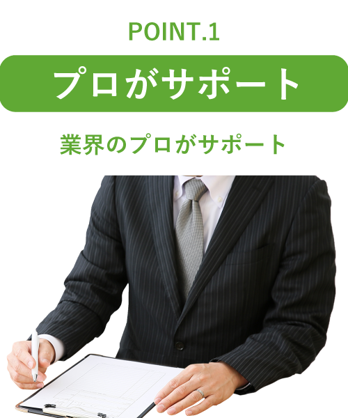 関東エリアの求人・転職 | 治療家コミュニケーションズ | 業界ののプロがサポート